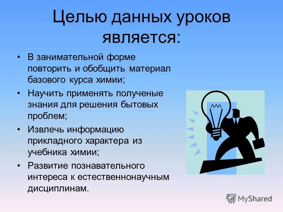 цели и задачи урока. целями урока являлись. целями урока являлись. цели и задачи урока математики. целями урока являлись.