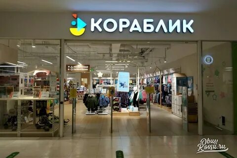Кораблик магазин