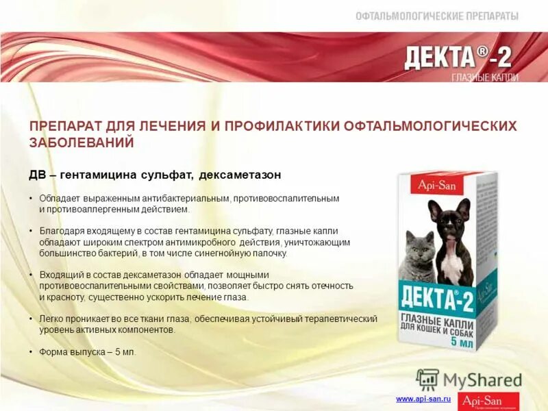 антигельминтные пипериат. антигельминтные широкого спектра действия для человека. антигельминтные препараты широкого спектра действия. антигельминтные препараты широкого спектра действия. антигельминтные препараты немозол.