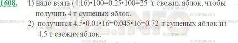 9 яблонь составляют 1 3