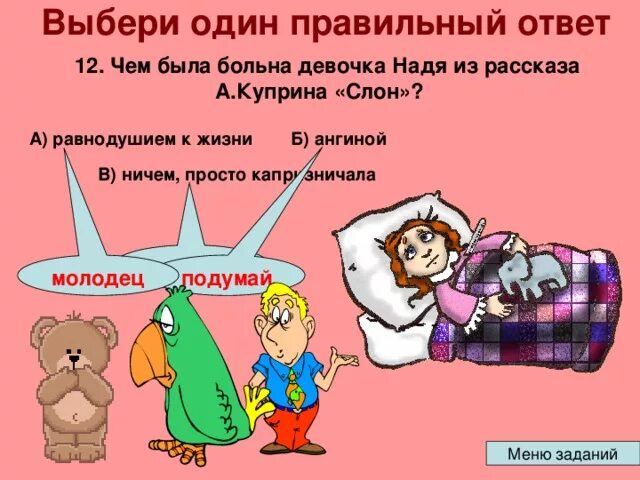 Фразы больных пациентов. Ей не больно рассказ. Ей не больно рассказ. Дневник в истории болезни. Ей не больно рассказ.