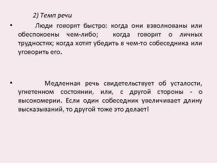 Волнованный речь. Люди взволнованы или взволнованны. Взволнованы как пишется. Речь взволнована. Море взволнованно часть речи.