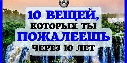 Через 10 дней будет дата