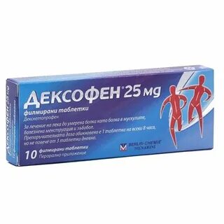 Дексибупрофен