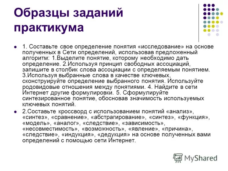 Аргументы в подтверждение. Задание для практикума. Выполнить задания практикума. Выполнить задания практикума. Выполнить задания практикума.