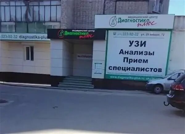 Диагностика плюс воронеж московский график работы. Диагностический центр московский проспект 11. диагностический центр воронеж медик плюс. московский проспект 11 диагностика плюс. диагностика плюс воронеж ленинский проспект.