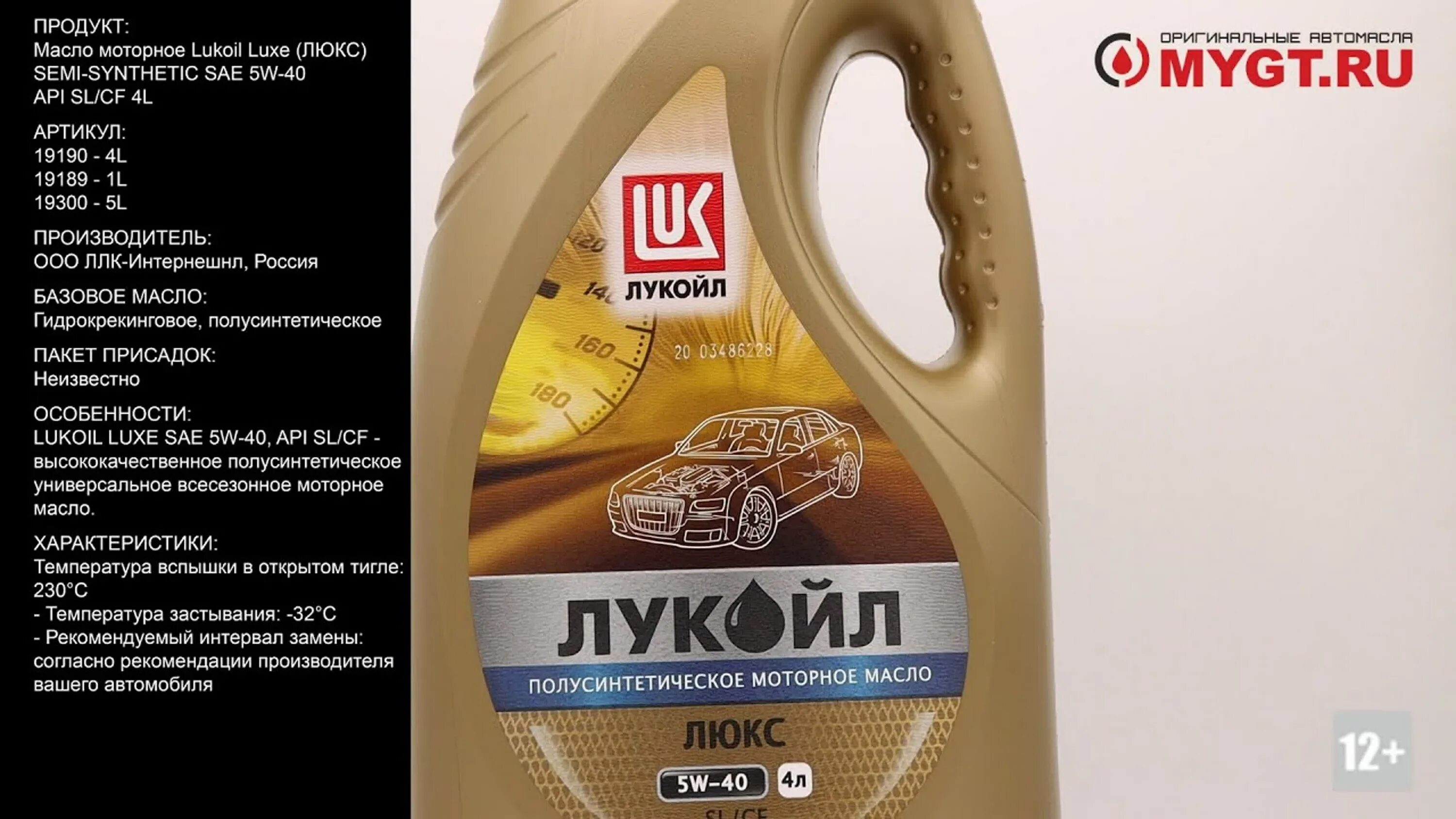 Моторное масло лукойл 5л. Масло Лукойл Luxe 10w 40. Lukoil Luxe Synthetic 5w-40 артикул. Lukoil Luxe 5w-40 SL/CF. Лукойл Luxe 5w-40 синтетика.