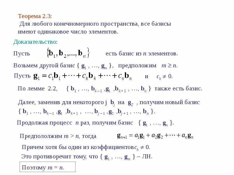 Образует ли базис. Схема в базисе и-не. Найти Базис и Размерность. Приведение к базису или не. Нахождение базиса матрицы.