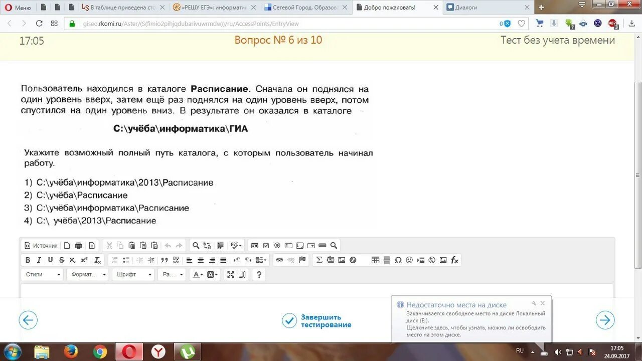 Пользователь находился в каталоге расписание сначала. Пользователь находился в каталоге расписание. Пользователь находился в каталоге расписание сначала он поднялся на 1. Пользователь находился в каталоге расписание сначала он видео. Кончаться свободный