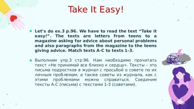 Easy перевод с английского. Spotlight 7 take it easy. Spotlight 3 своя игра презентация. Презентация 2 класс английский язык Spotlight. Английский язык 1 класс Spotlight.