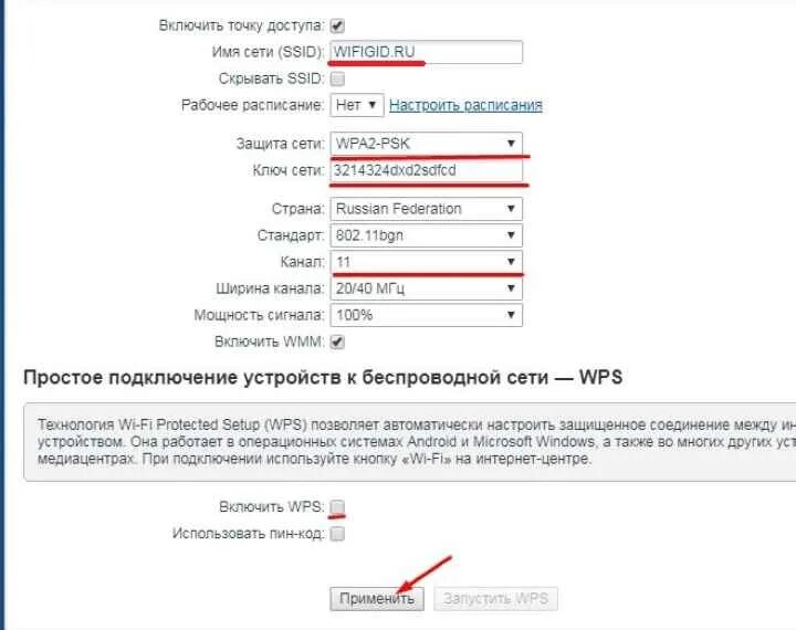 Как узнать название сети. Сетевое имя для беспроводной сети wifi. идентификатор беспроводной сети. что такое сетевое имя ssid. имя сети.