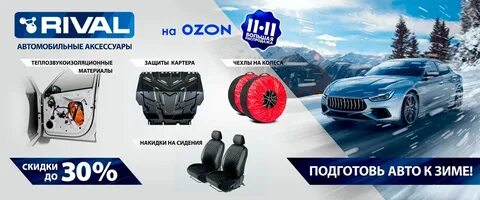 Работа озон в майские праздники 2024