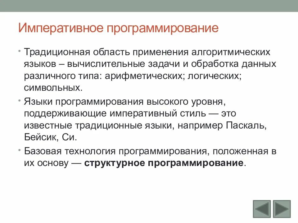 Термины программистов