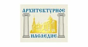 Рск архитектурное наследие
