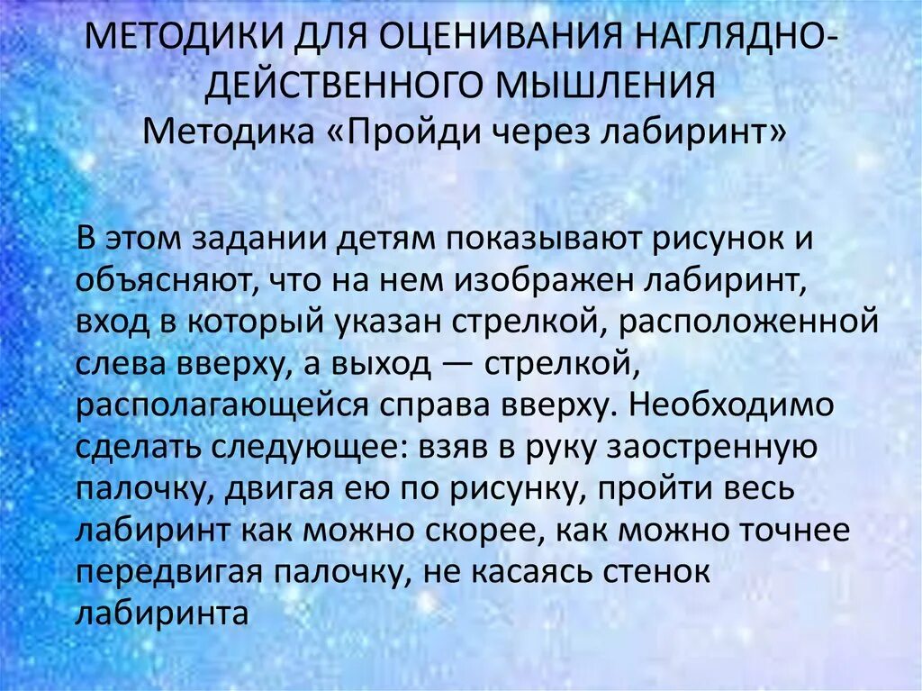 Методика кем быть автор. Методика кому чего недостает. диагностика когнитивной сферы дошкольников. методики диагностики познавательной сферы у детей. методика чем залатать коврик цель методики.