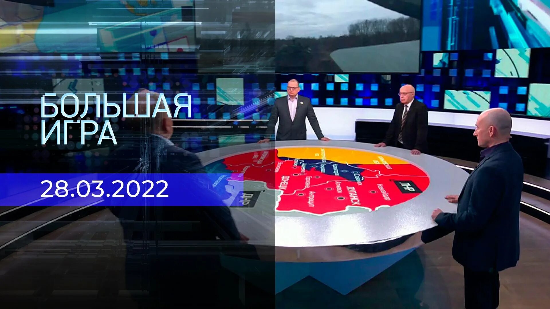 Большая игра 1 февраля 2024. Большая игра последний выпуск 2022. Большая игра 1 февраля 2024. Большая игра 1 февраля 2024. Передача большая игра последний выпуск.