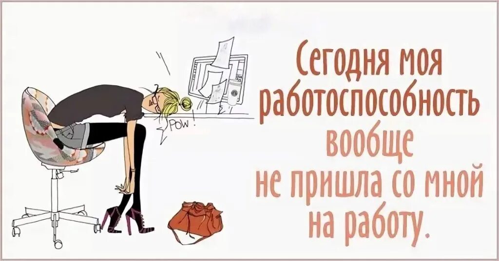 Заболела после отпуска. Намработу после праздников. Поздравление с первым рабочим днем. Открытка с первым рабочим днем. Прикольные поздравления с 1 рабочим днем.