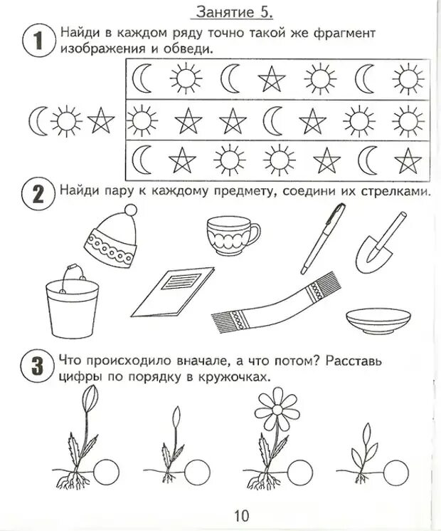 Развивающие занятия для детей 5 класса. Подготовка к школе задания для дошкольников 7 лет. подготовка к школе занятия для дошкольников задания. задания для дошкольников по подготовке к школе. задания для детей 6 лет по подготовке к школе.