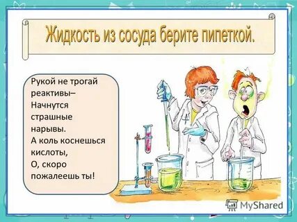 Т б в химии