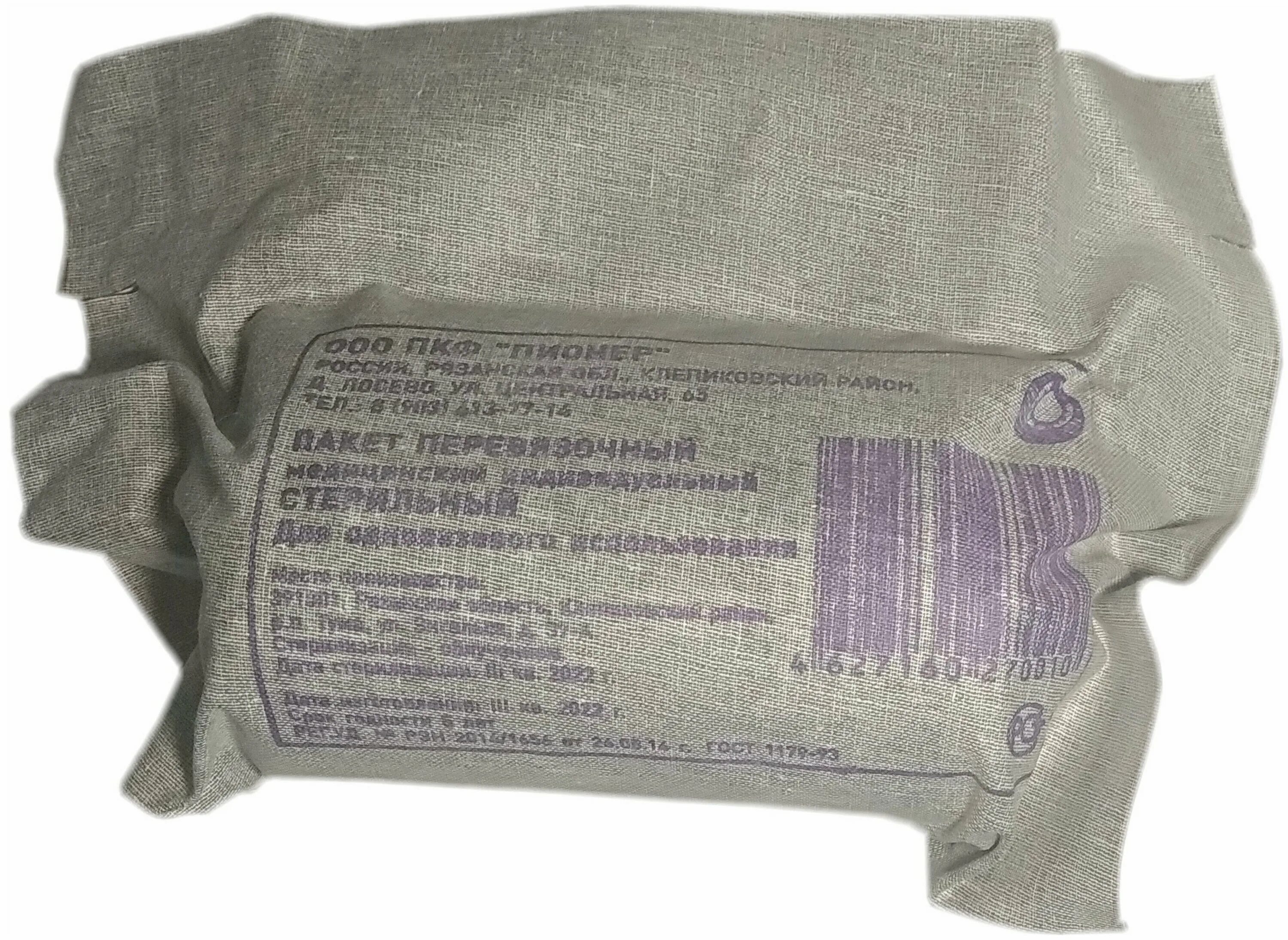 пакет перевязочный медицинский индивидуальный стерильный (ппи). пакет перевязочный медицинский стерильный. пакет перевязочный с 1 подушечкой медтекс. пакет перевязочный медицинский стерильный. пакет перевязочный ипп-1 гост 1179-93.