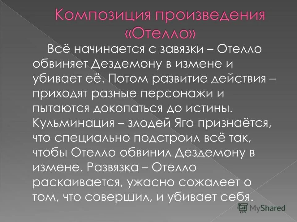сюжет произведения 12. поэма 12 блок презентация. анализ рассказа поэма 12 блок. действующие лица трагедии эсхила прометей прикованный. поэма двенадцать 1 глава.