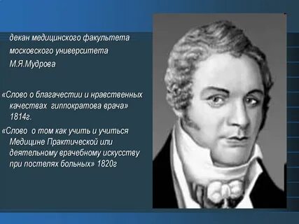 Декан медицинского