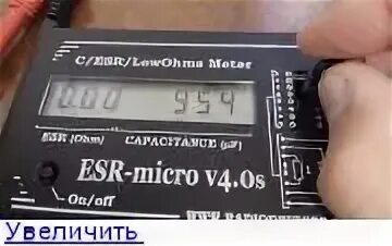 Esr micro v 5.0 купить