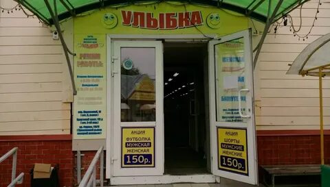 Магазин 5 в томске