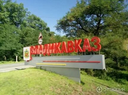 Михайловское северная осетия алания