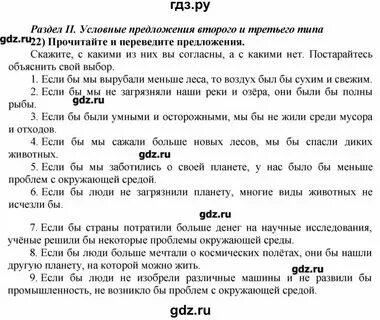 Английский язык 8 класс биболетова трубанева 2014. Enjoy english 8 класс. Английский язык 8 класс биболетова трубанева 2014. Enjoy english 8 класс. Английский язык 8 класс биболетова трубанева 2014.