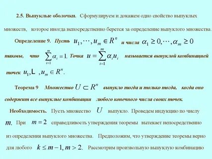 Оболочка множества