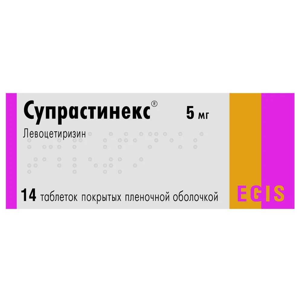 Левоцетиризин капли для детей. Супрастинекс таб.п/о 5мг №7. супрастинекс таб 5мг n14. супрастинекс тб 5 мг n 7. левоцетиризин 5 мг.