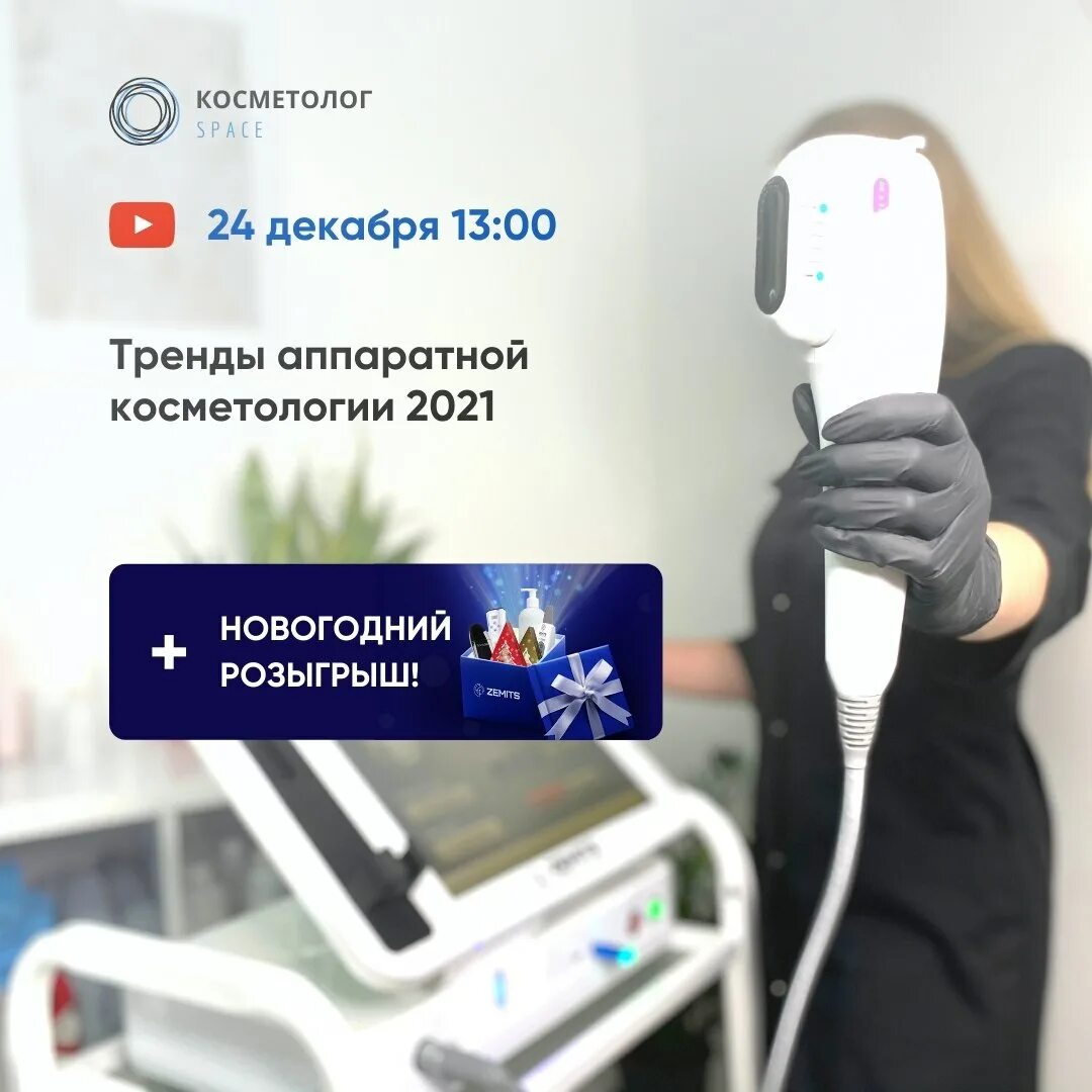 Канал косметолог номер один дзен. Визитки косметолога образцы. Косметолог телеграмм канал. Каналы косметологов. Косметолог телеграмм канал.