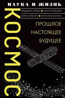 Земля прошлого настоящего и будущего