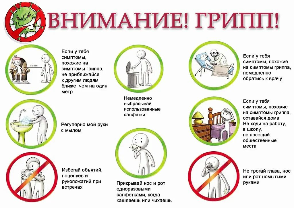 Первая медицинская помощь. Способы оказания первой помощи при инфекционных заболеваниях. Памятка по профилактике гриппа инфекционных заболеваний. Памятка профилактика инфекционных заболеваний грипп. Правила поведения при инфекционных заболеваниях рисунки.