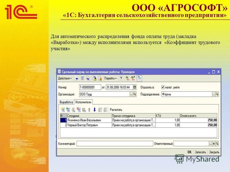 Бухгалтерия сельхозпредприятия 1с. Бухгалтерские программы. бухгалтерия сельскохозяйственного предприятия. бухгалтерские программы список. 1с:предприятие 8. бухгалтерия сельскохозяйственного предприятия.