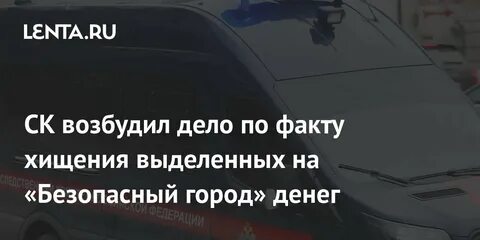 Факты воровства