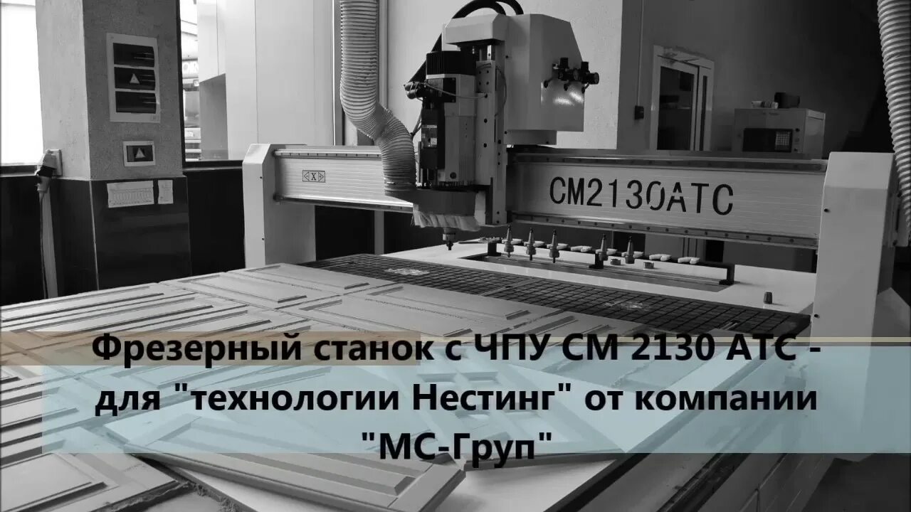 Нестинг раскрой лдсп. Нестинг станок фрезерный. чпу нестинг. нестинг лдсп.