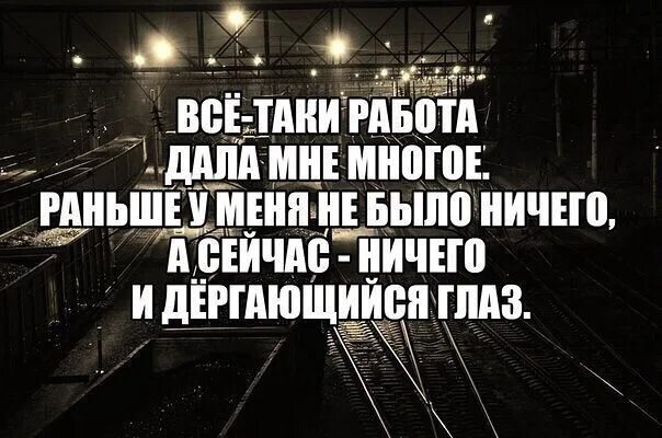 Высказывания о железной дороге. ЖД юмор. ЖД юмор в картинках. РЖД приколы.