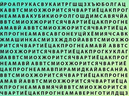 Тест картинки слова