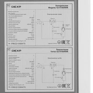 Холодильник dexp размеры