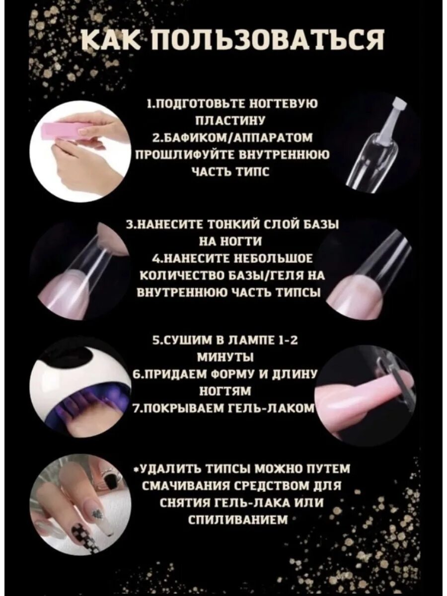 Наращивание гелевыми типсами на полигель