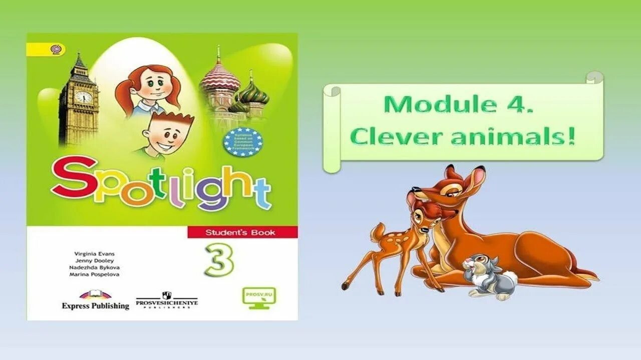 Спотлайт 3 модуль 8. Clever animals 3 класс Spotlight. Спотлайт 3 Clever animals. Английский язык Spotlight 3 Clever animals. Спотлайт 3 10 a Clever animals.