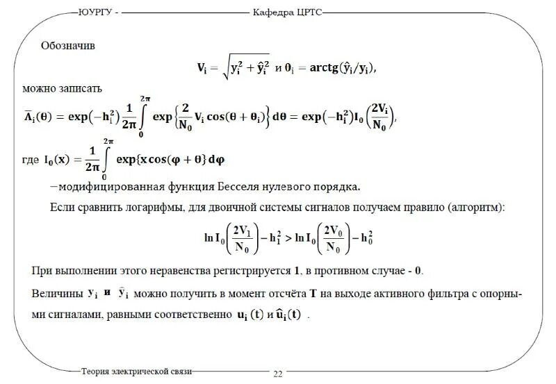 Модифицированные функции Бесселя второго рода. График модифицированной функции Бесселя. Производная от модифицированной функции Бесселя. Модифицированные функции Бесселя первого рода.