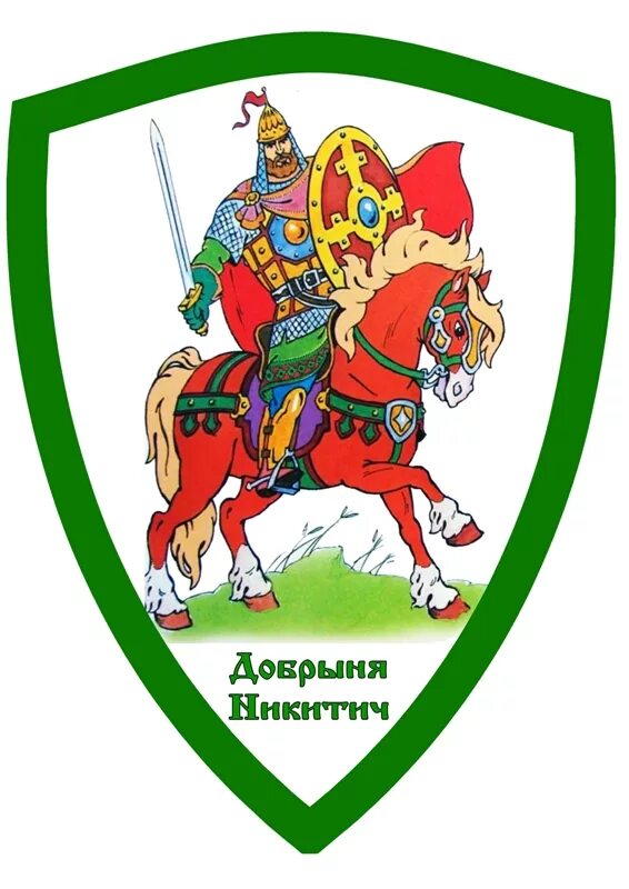 Название команды богатыри. Медаль богатырь. Богатырь наклейка на авто. Герб богатыря. Три богатыря 2017 монета.