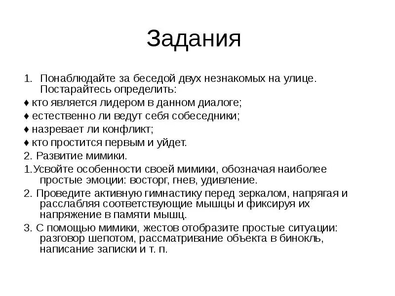 В данном диалоге