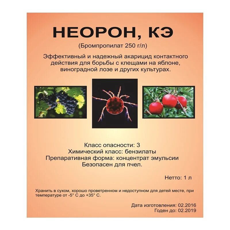 Неорон от клещей. Неорон акарицид. препарат неорон. препарат от клеща неорон. средство от паутинного клеща.