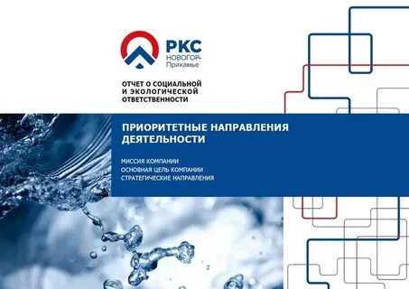 Новогор пермь телефон диспетчера
