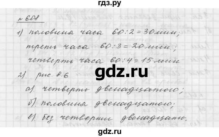 Страница 152 номер 7.47. Математика 5 класс дорофеев номер 608. математика 5 класс номер 608.