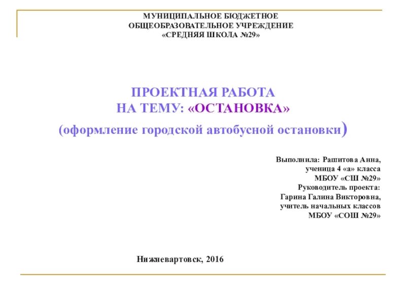 Титульный проект 3 класс. Оформление проектной работы. Как оформлять проектную работу. Как оформить проектную работу образец. КПК оформляется проект.